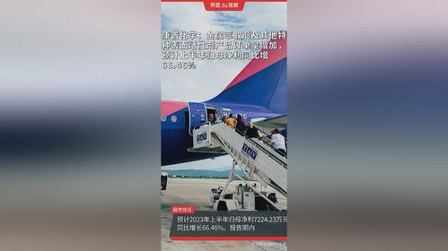 康普化學(xué) 金屬萃取劑與特種表面活性劑訂單激增，上半年凈利預(yù)增66.46%